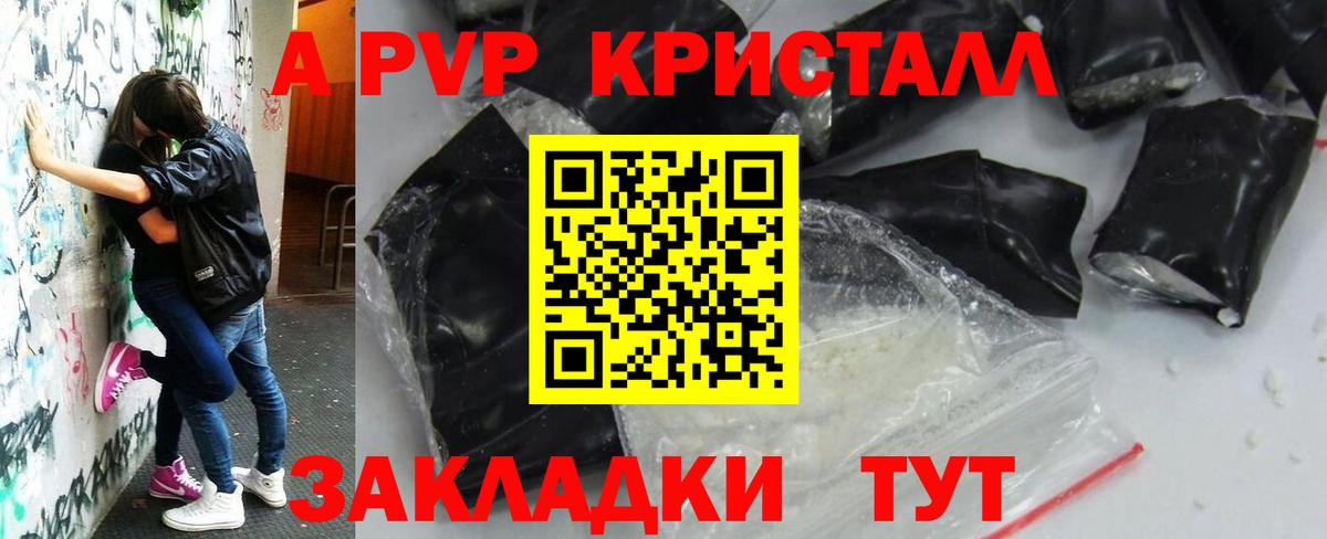 купить наркотик  Альфа ПВП VHQ  Вход с VPN  Электросталь  A-PVP мука  Альфа ПВП мука 