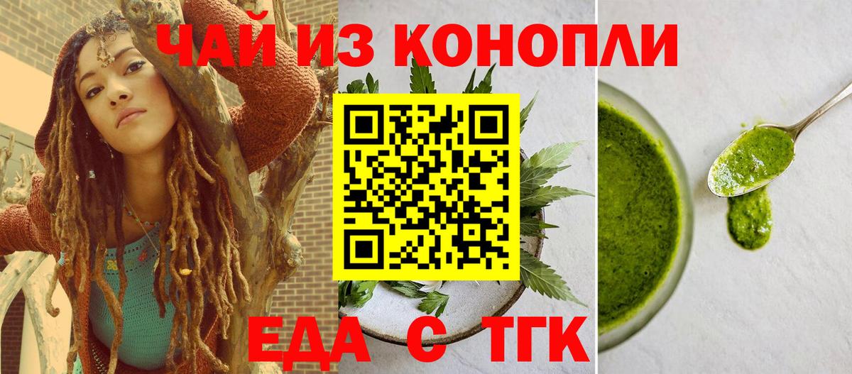 Canna-Cookies марихуана  Вход с VPN  Электросталь 