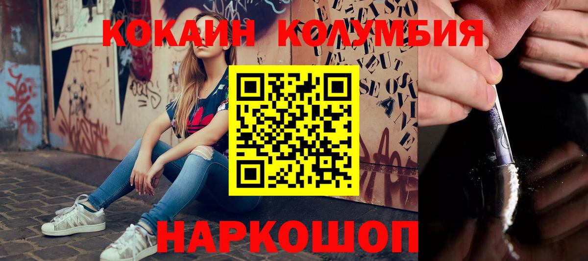 Кокаин 98% Электросталь