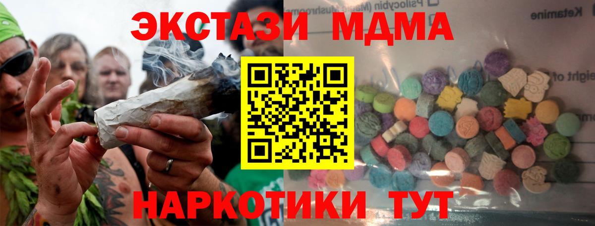 Экстази XTC  Ecstasy 99%  Ecstasy  Вход с VPN  Электросталь 