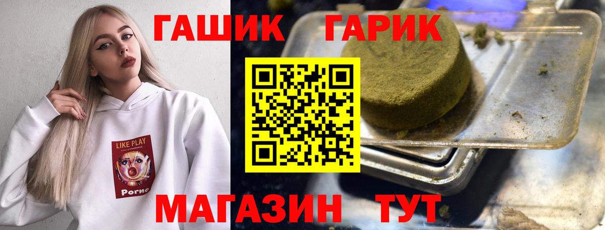 ГАШ хэш  Гашиш ice o lator  Вход с VPN  Электросталь 