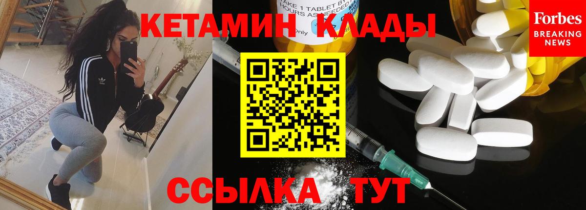Электросталь  Кетамин VHQ  Вход с VPN  КЕТАМИН VHQ 