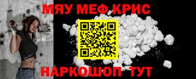 мяу мяу кристалл Донской