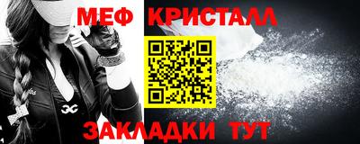 мяу мяу кристалл Донской