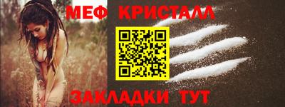 мяу мяу кристалл Донской