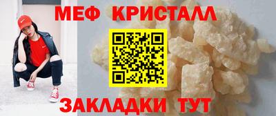мяу мяу кристалл Донской