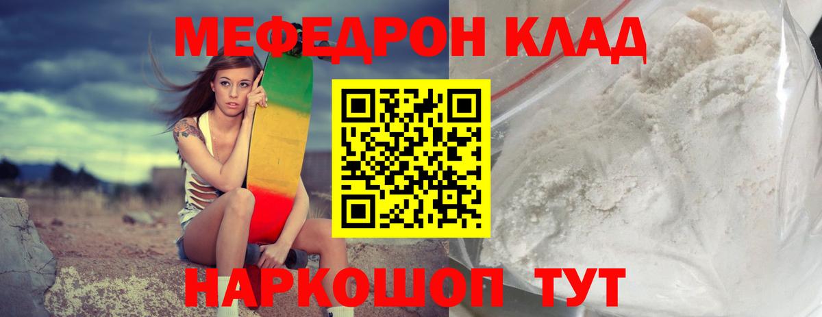 Мефедрон мука Электросталь