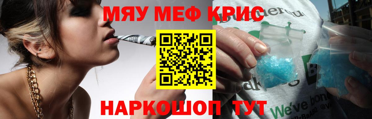 МЕФ  Вход с VPN  Электросталь  МЕФ  МЯУ-МЯУ VHQ 