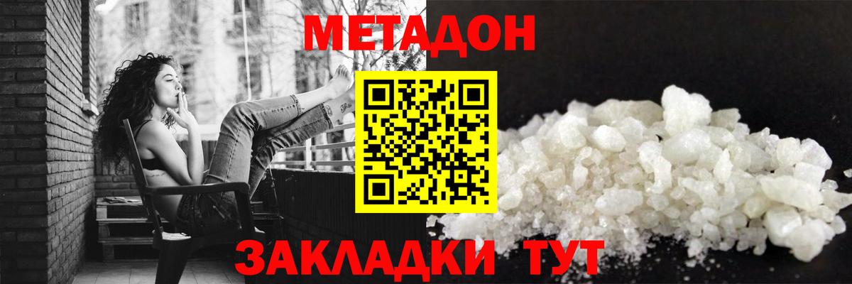 блэк спрут как зайти  МЕТАДОН VHQ  Электросталь  Вход с VPN  Метадон мёд 