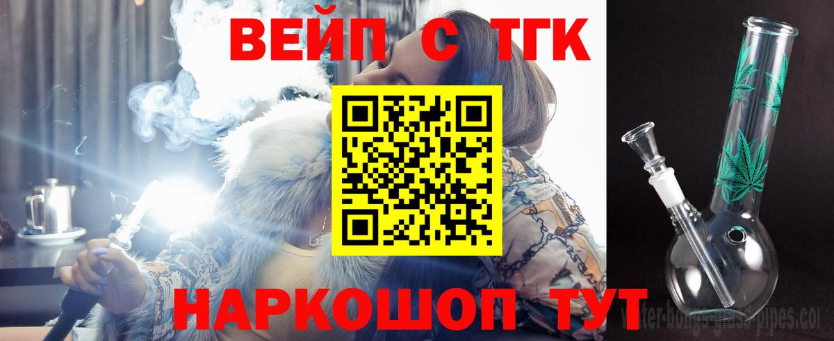 ТГК Wax Электросталь