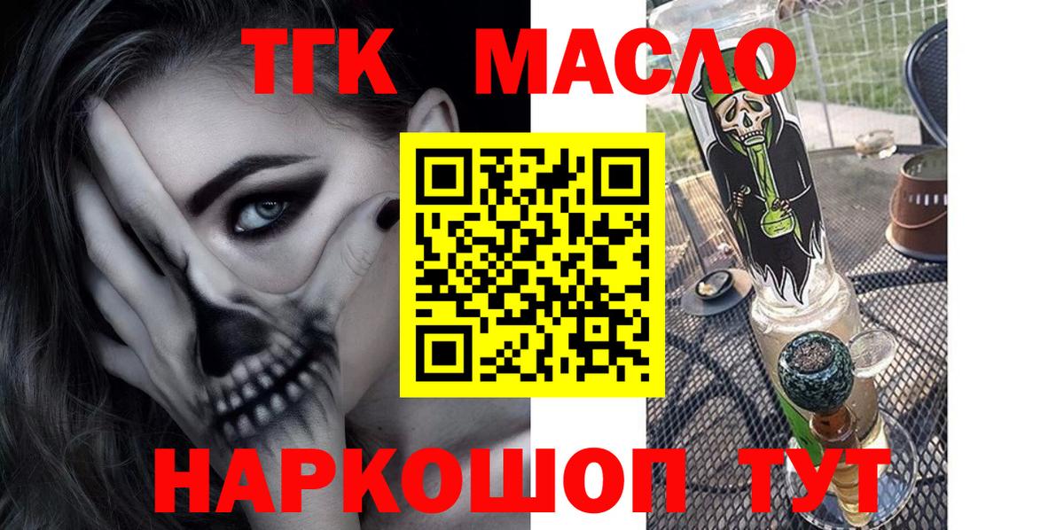Дистиллят ТГК жижа  ТГК концентрат  Электросталь  Вход с VPN 