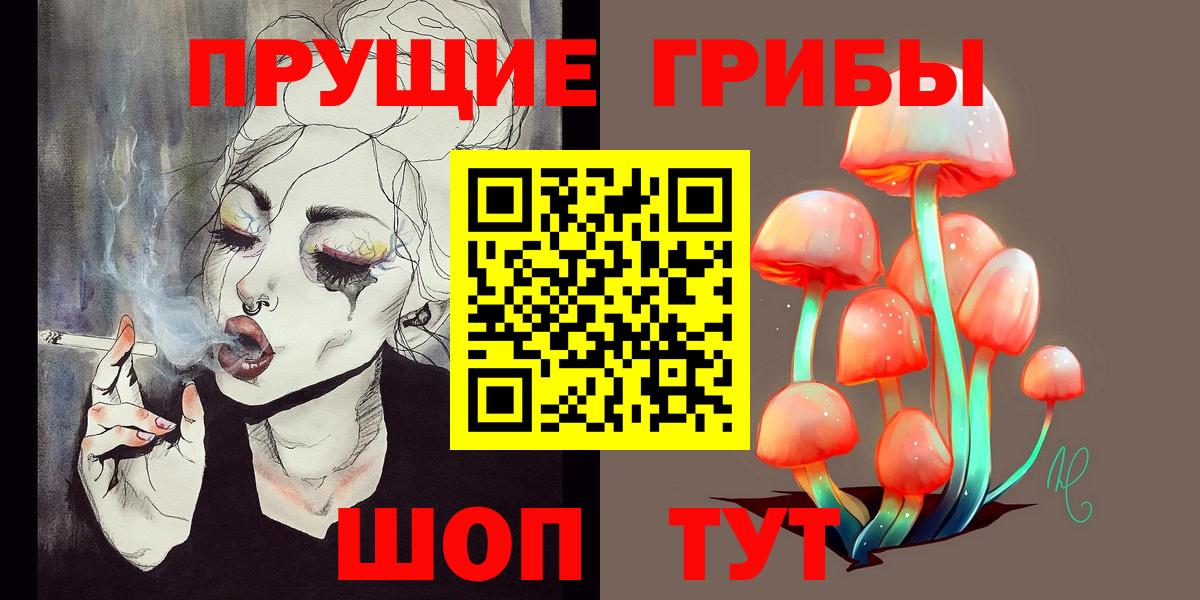 Электросталь  Галлюциногенные грибы прущие грибы  Вход с VPN  Галлюциногенные грибы мухоморы 